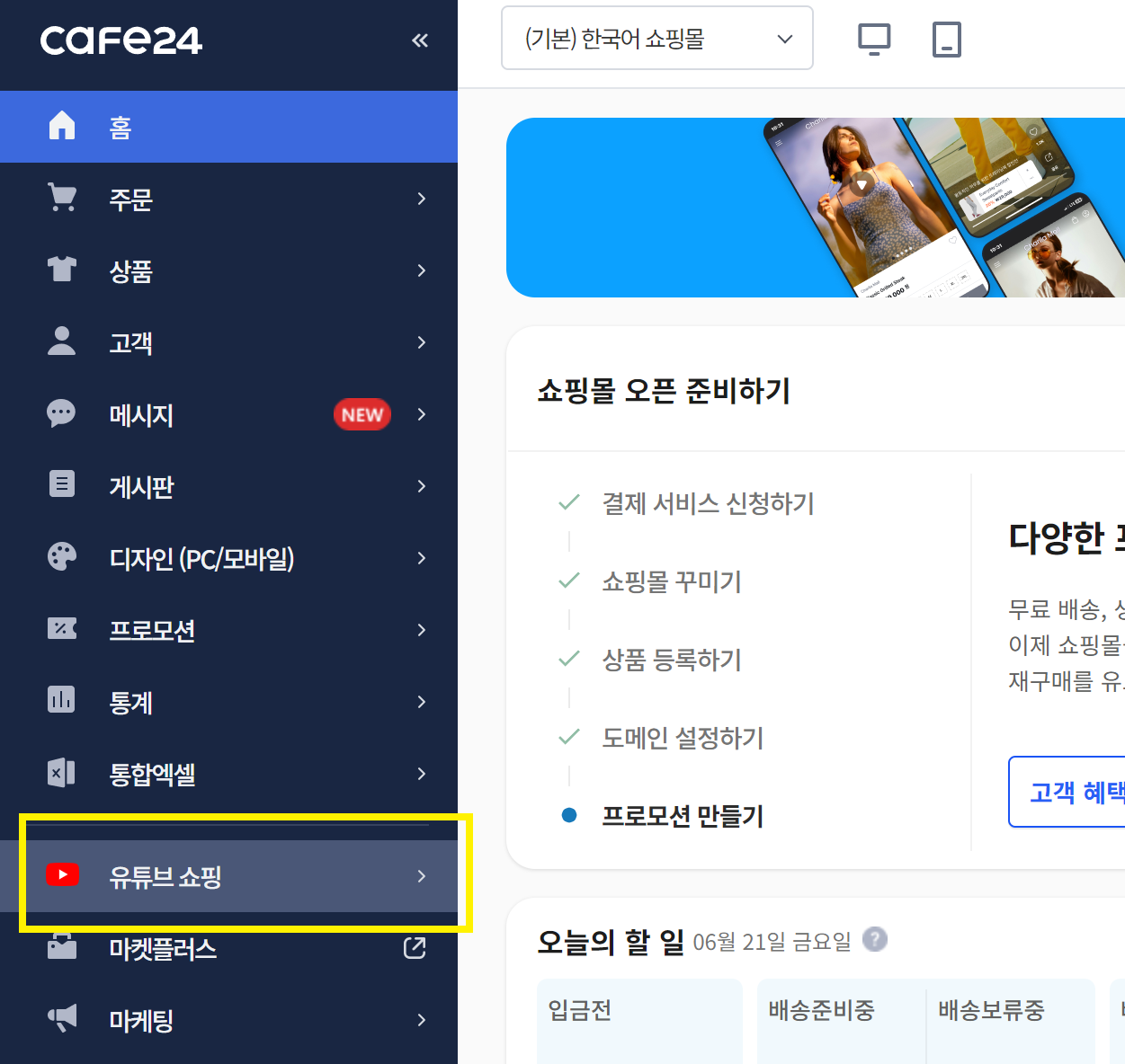 큐레이터 단비 글 이미지